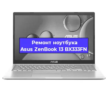 Чистка от пыли и замена термопасты на ноутбуке Asus ZenBook 13 BX333FN в Москве